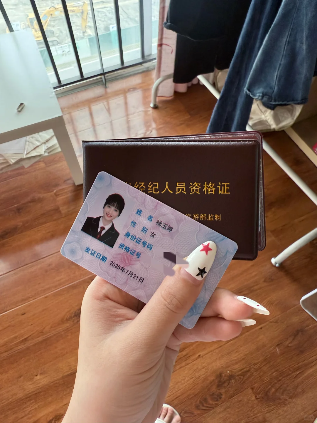 经纪人资格证拿下