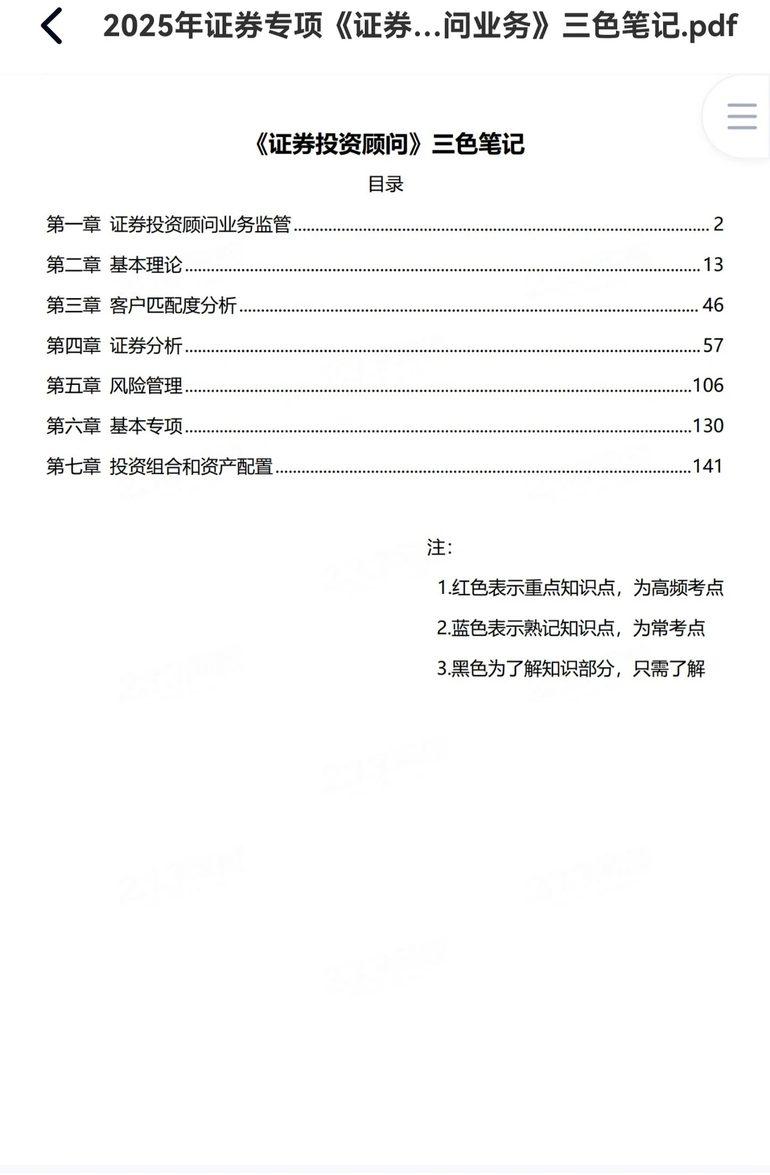 26年3月证券从业专场非从业人员可协助