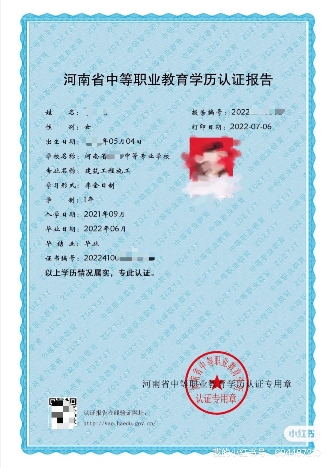 中专毕业可以报考的证书