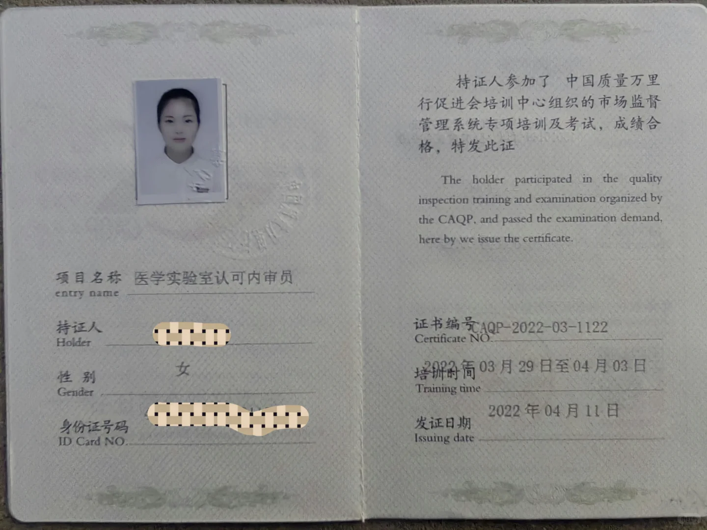 10年医学检验考了这么多证，现在确成了废纸