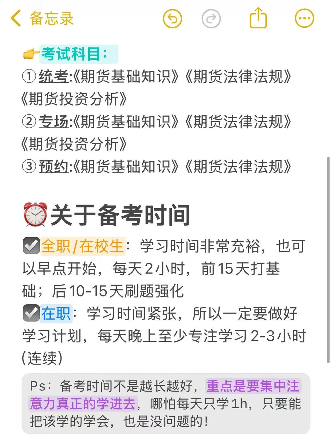 我宣布：期货从业是金融四证里最好考的一个