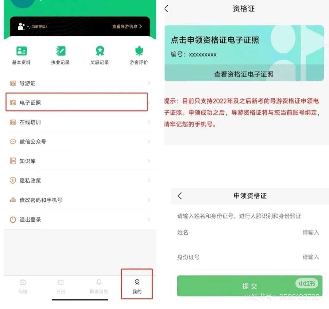 茂名市旅游协会可以免费挂靠导游证啦