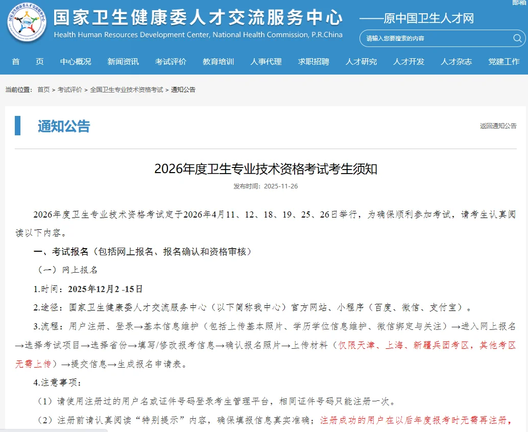 26年放射注意这些拿证就稳了