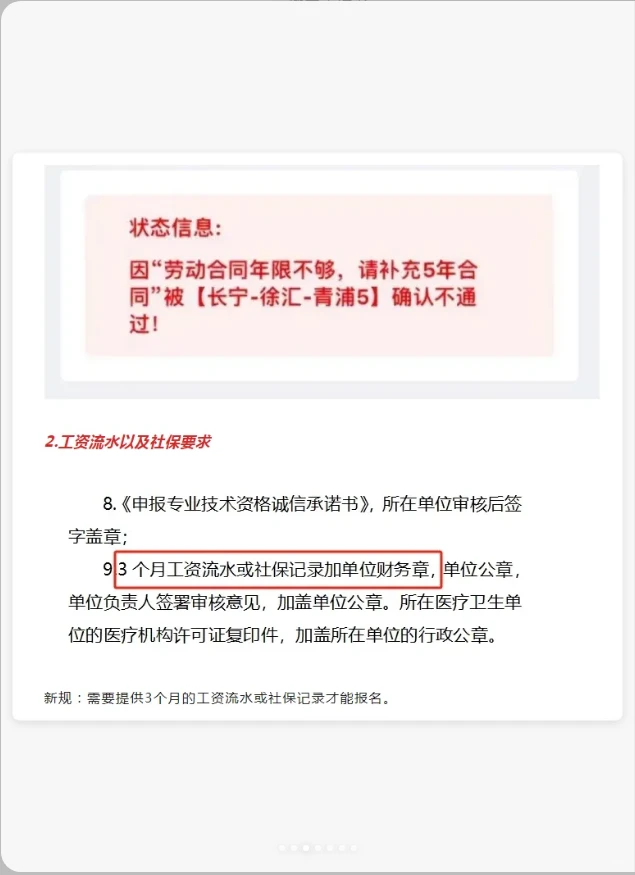 26卫生资格考试不会报名的审核没过，照着填