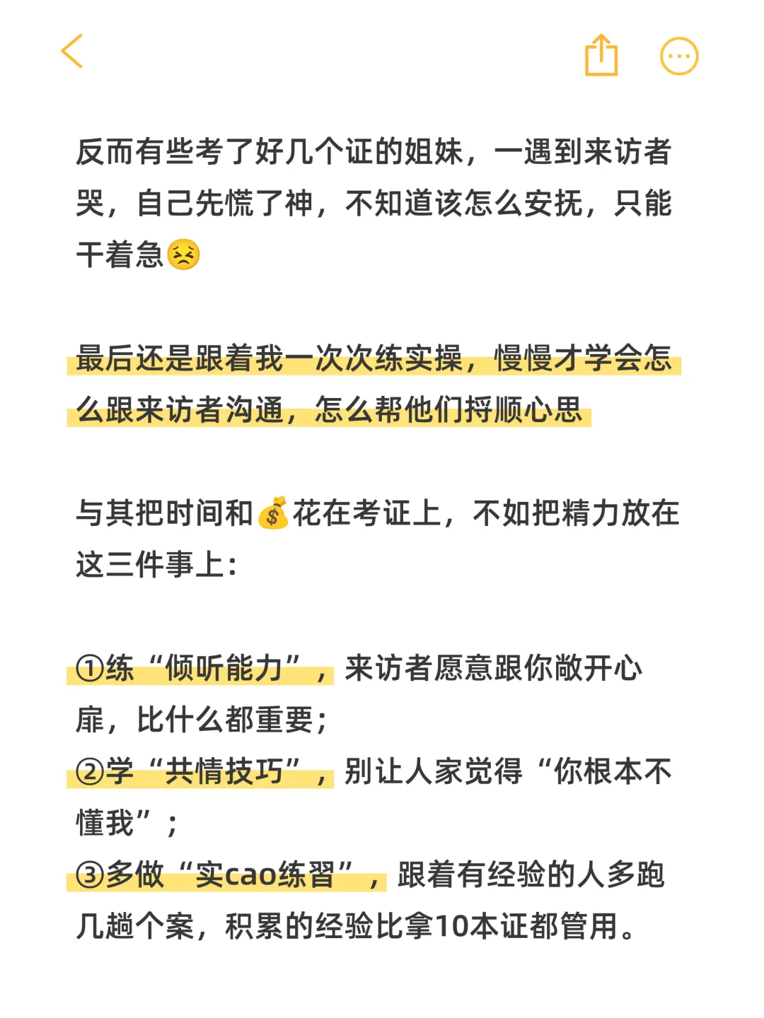 疗愈师千万不要考证，因为……