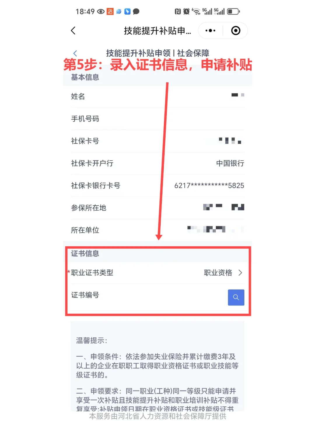 25年“32个”能领钱的技能证书，女生必看！