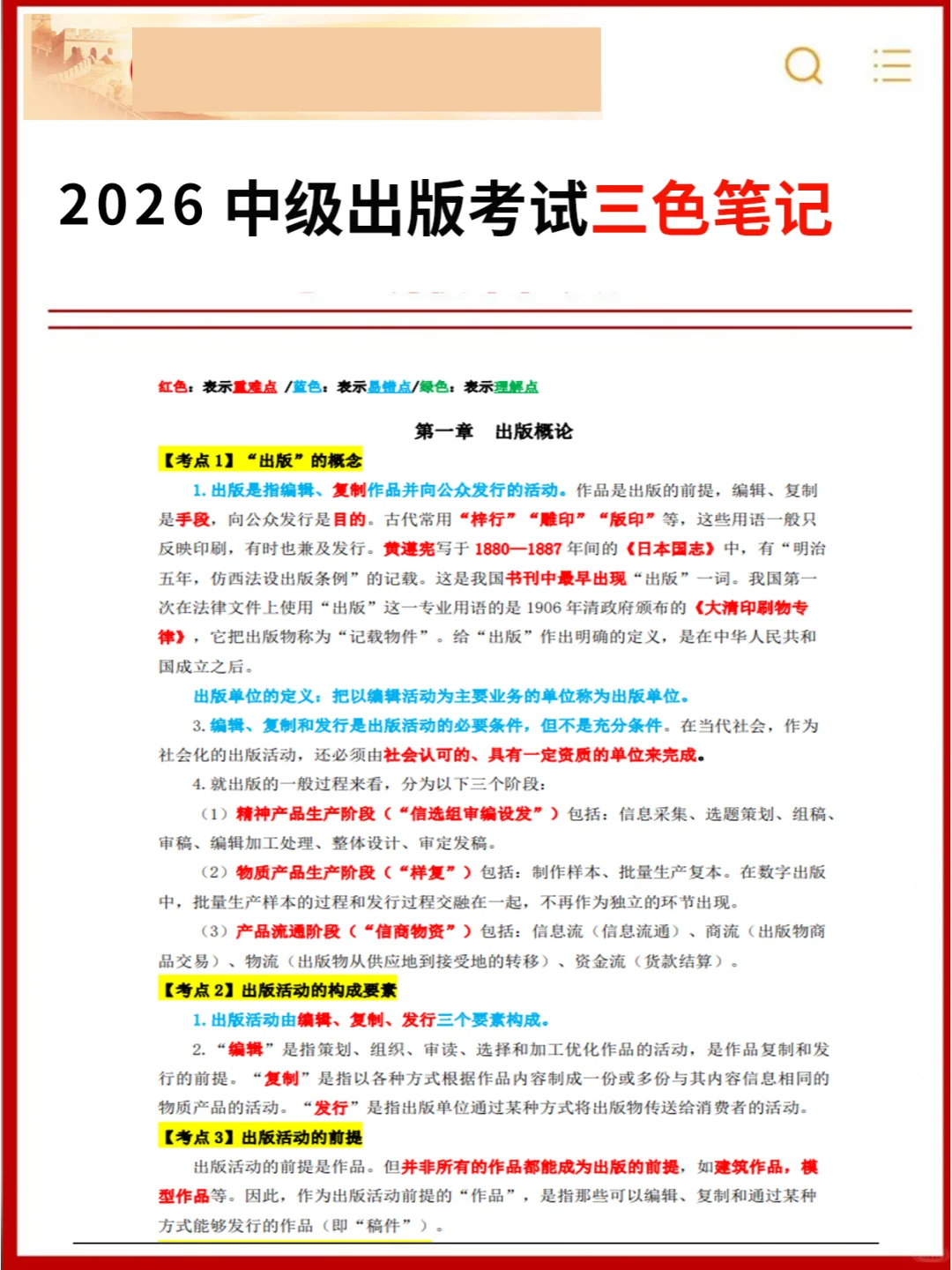 公告❗26年出版编辑考试报名须知，速看❗