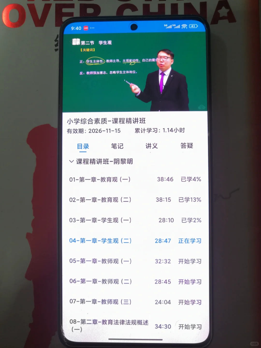 26上半年教资笔试稳了‼️