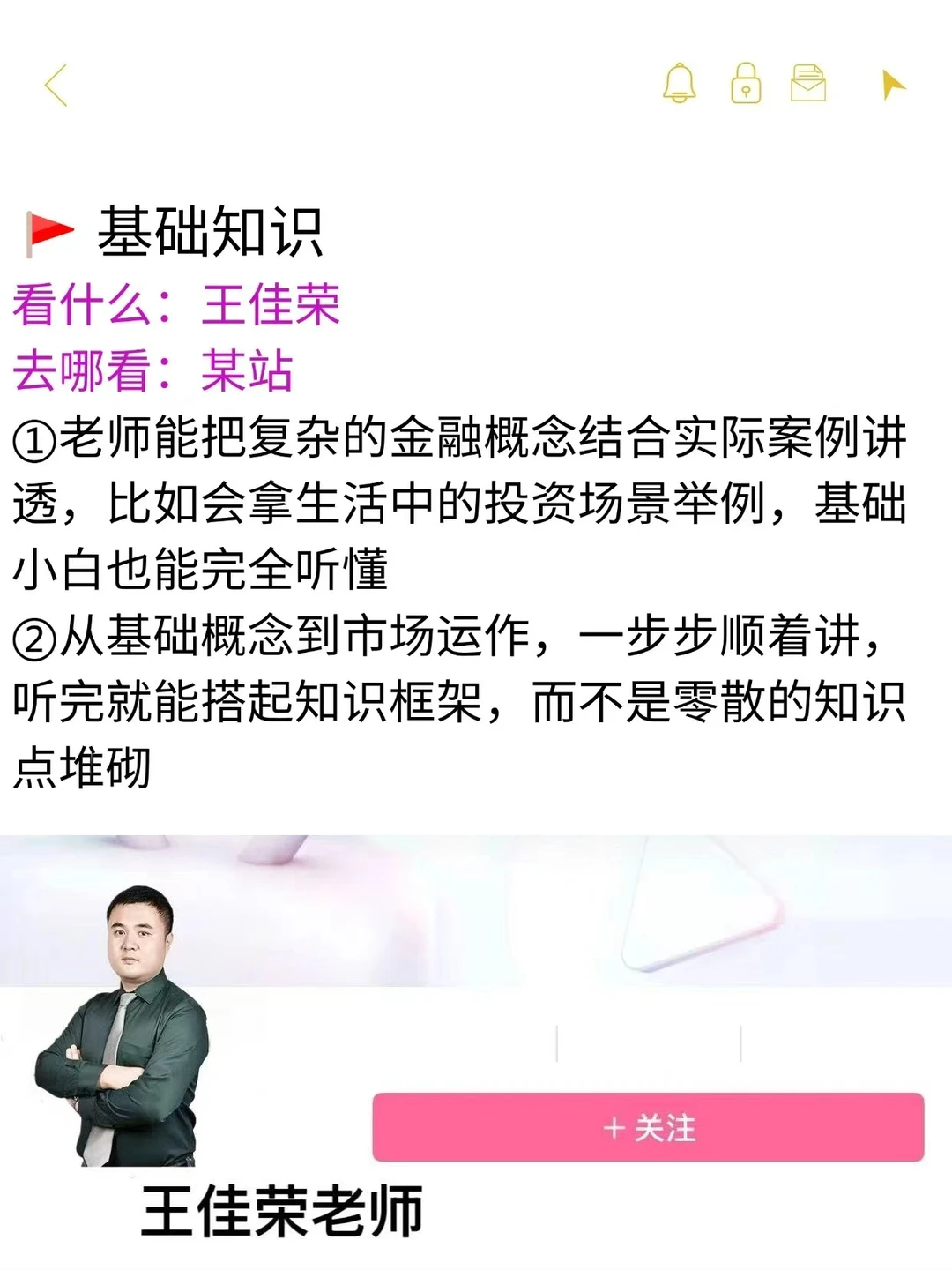 26年证券从业备考，自学指路（网课篇）