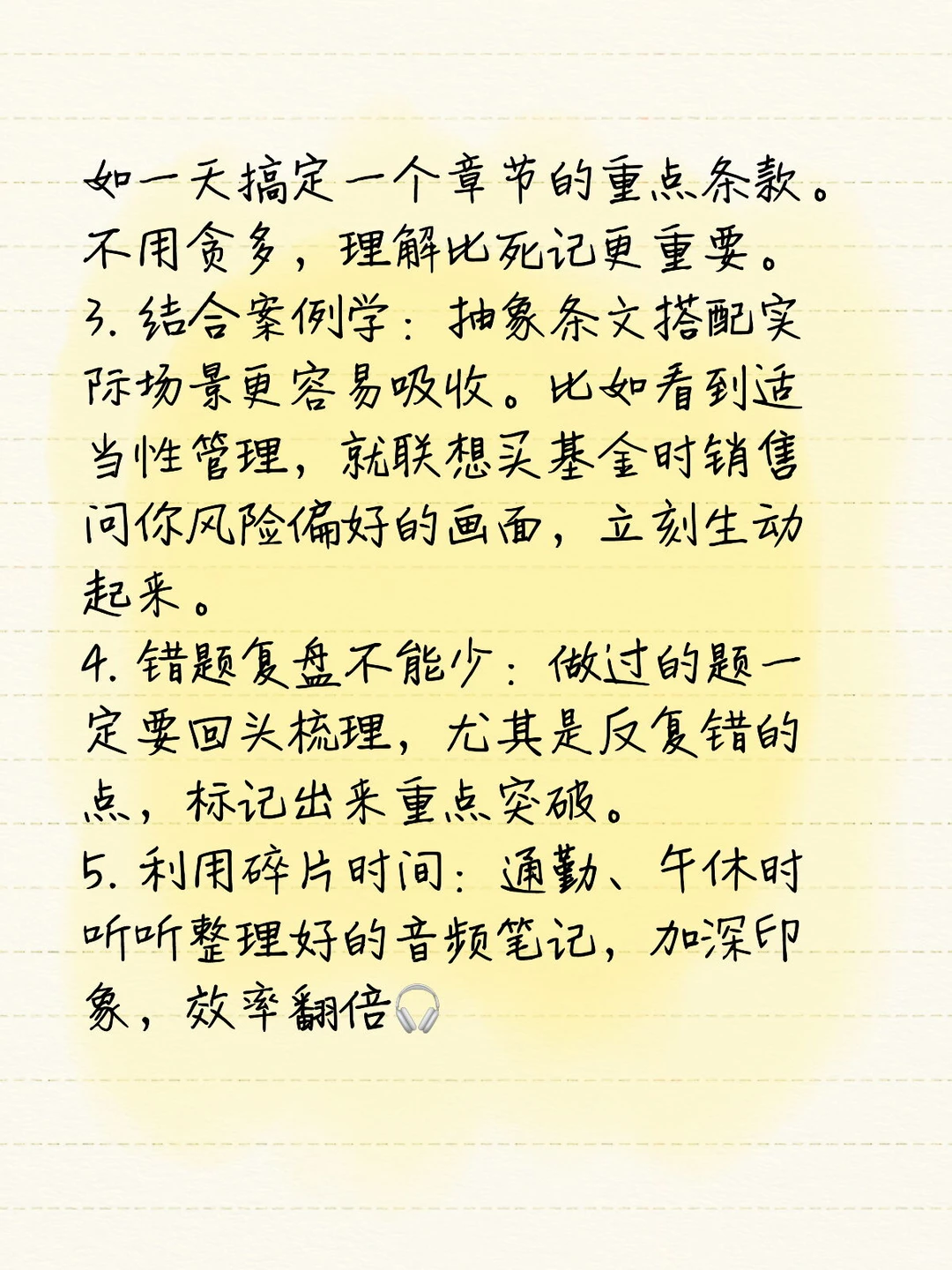 靠它！基金从业法律法规稳过