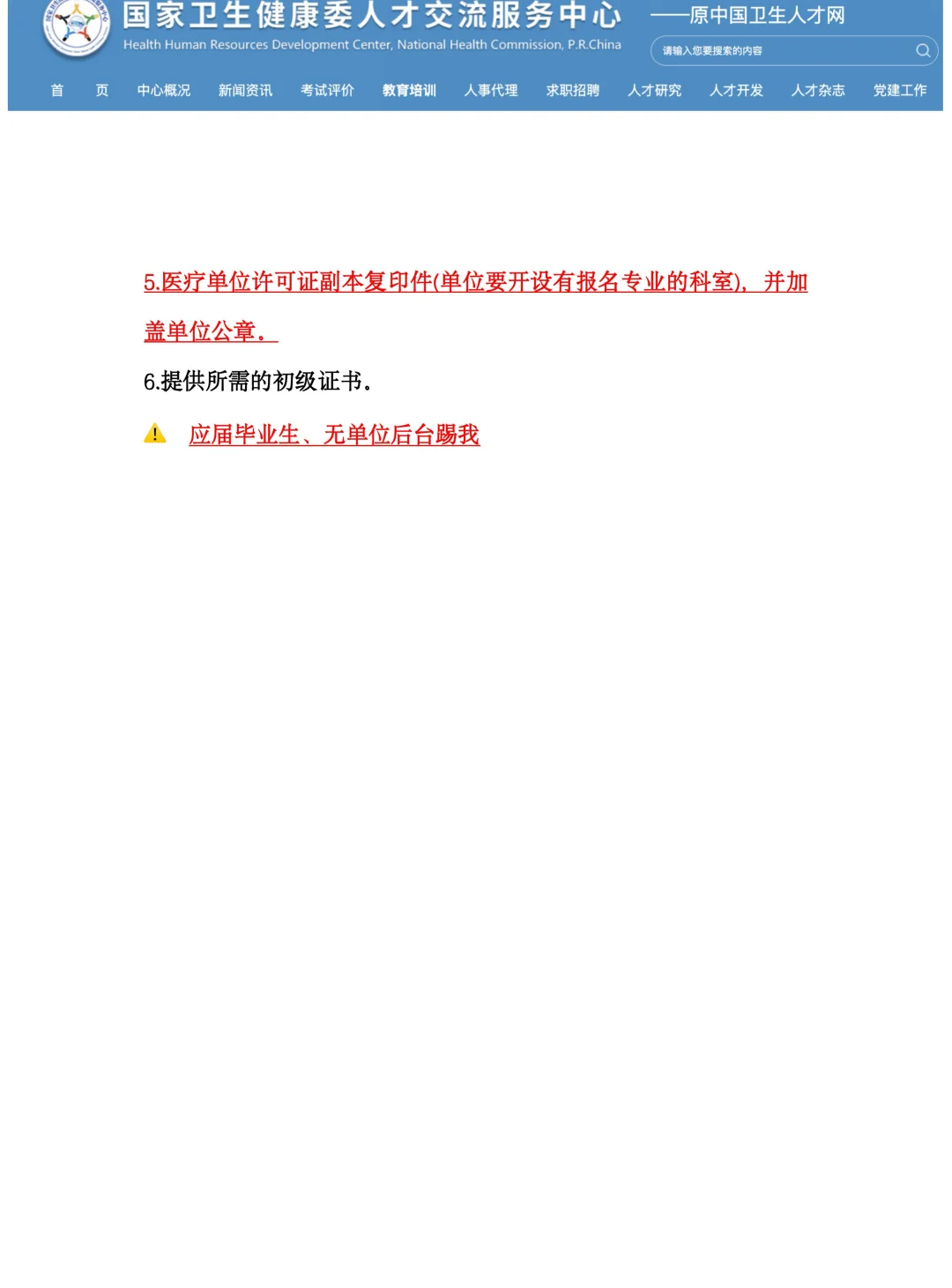 26年康复治疗士（师）报名攻略，超详细来了