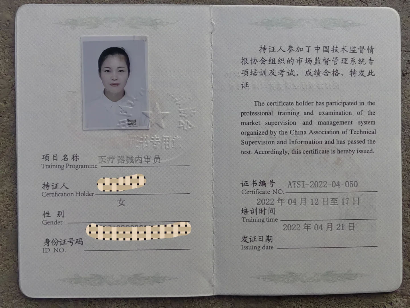 10年医学检验考了这么多证，现在确成了废纸