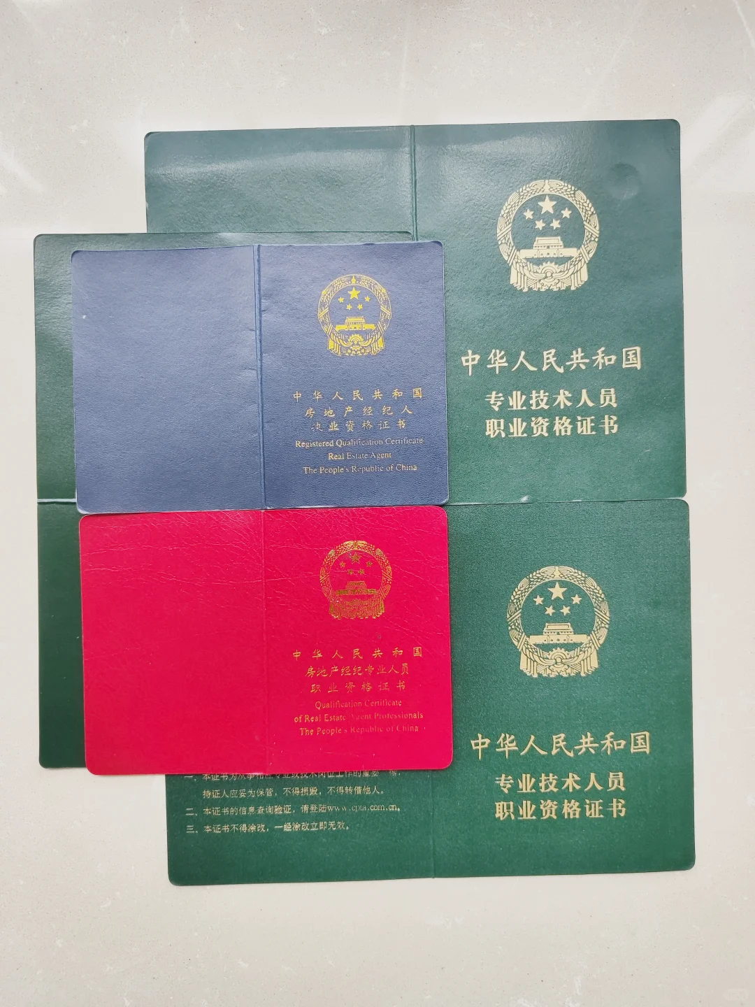 房地产经纪人证书这个证难考吗？