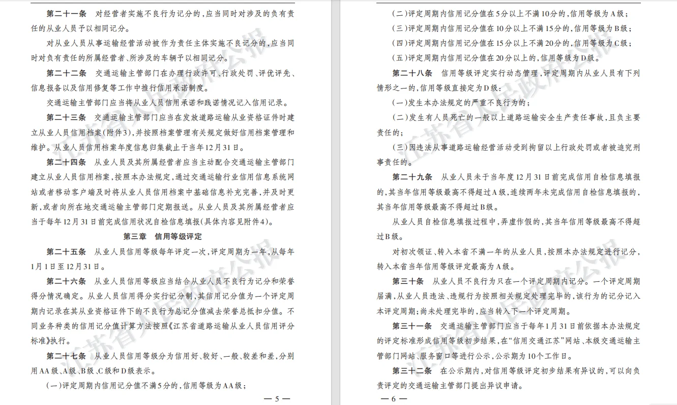 还要信用自检？