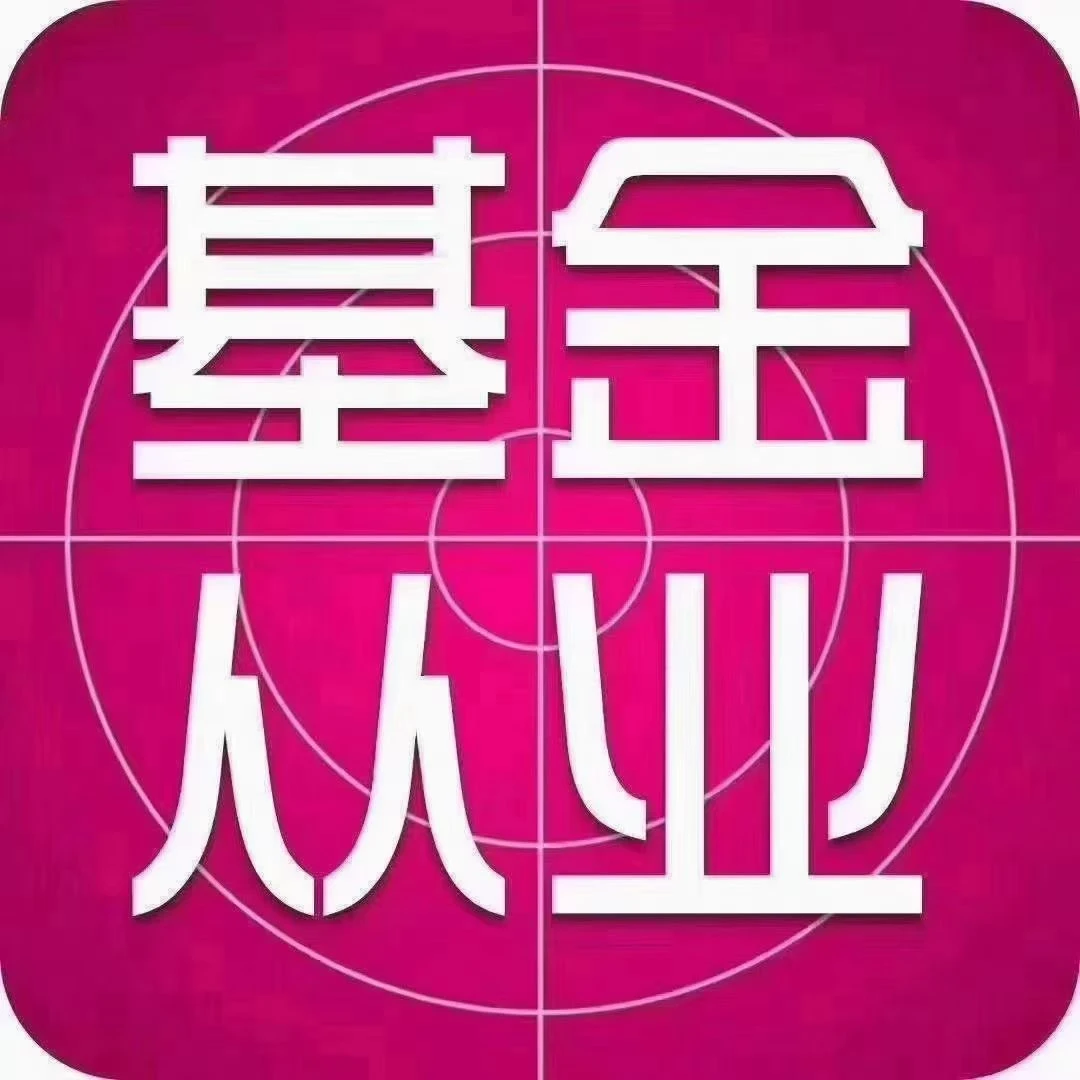 基金从业高管场成绩已出