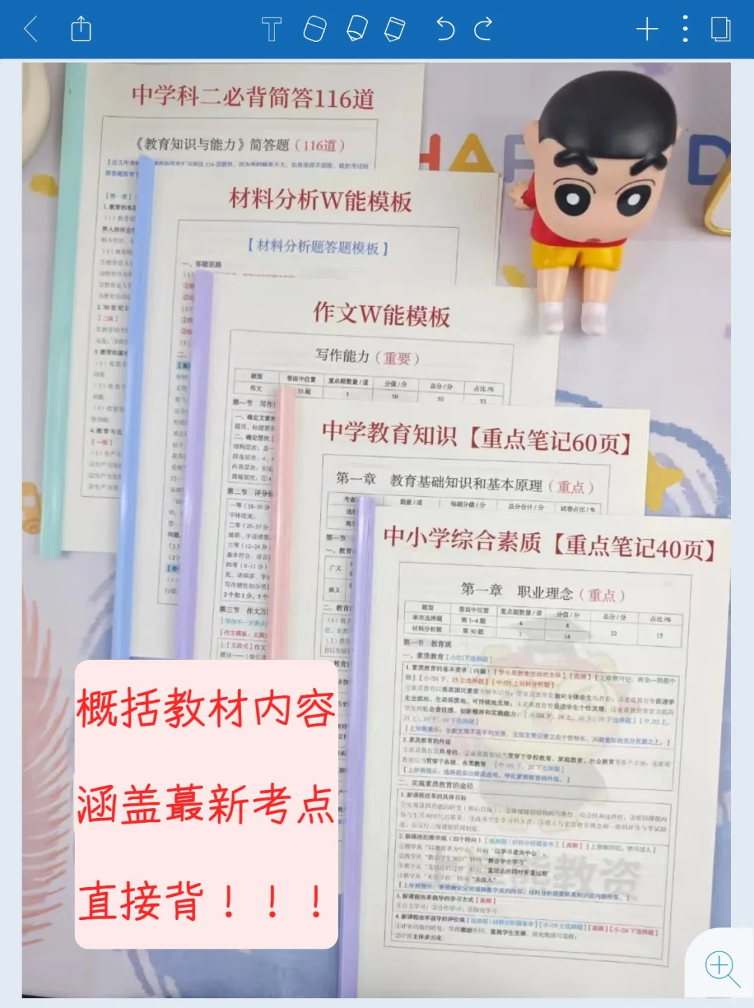 中职会计教师资格证~~~