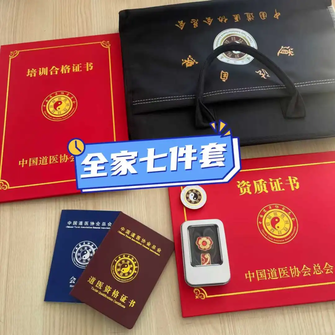 26 年想考道 1️⃣ 资格证，先看看证书含金量✅