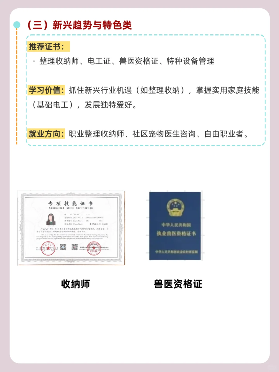 🔥产假期间可以考这些证书，提升技能✅