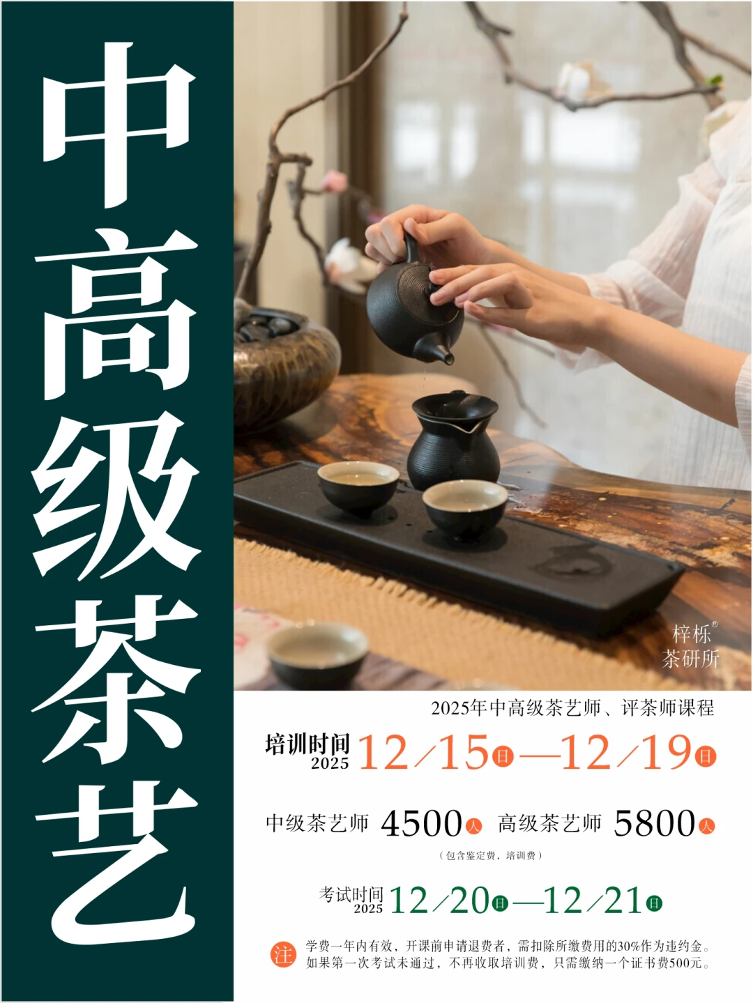 重要通知：报名时间仅剩24小时！