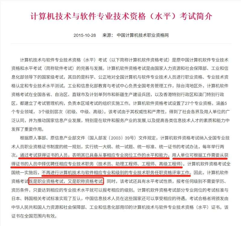 今年的软考证书多了“资格”两个字……