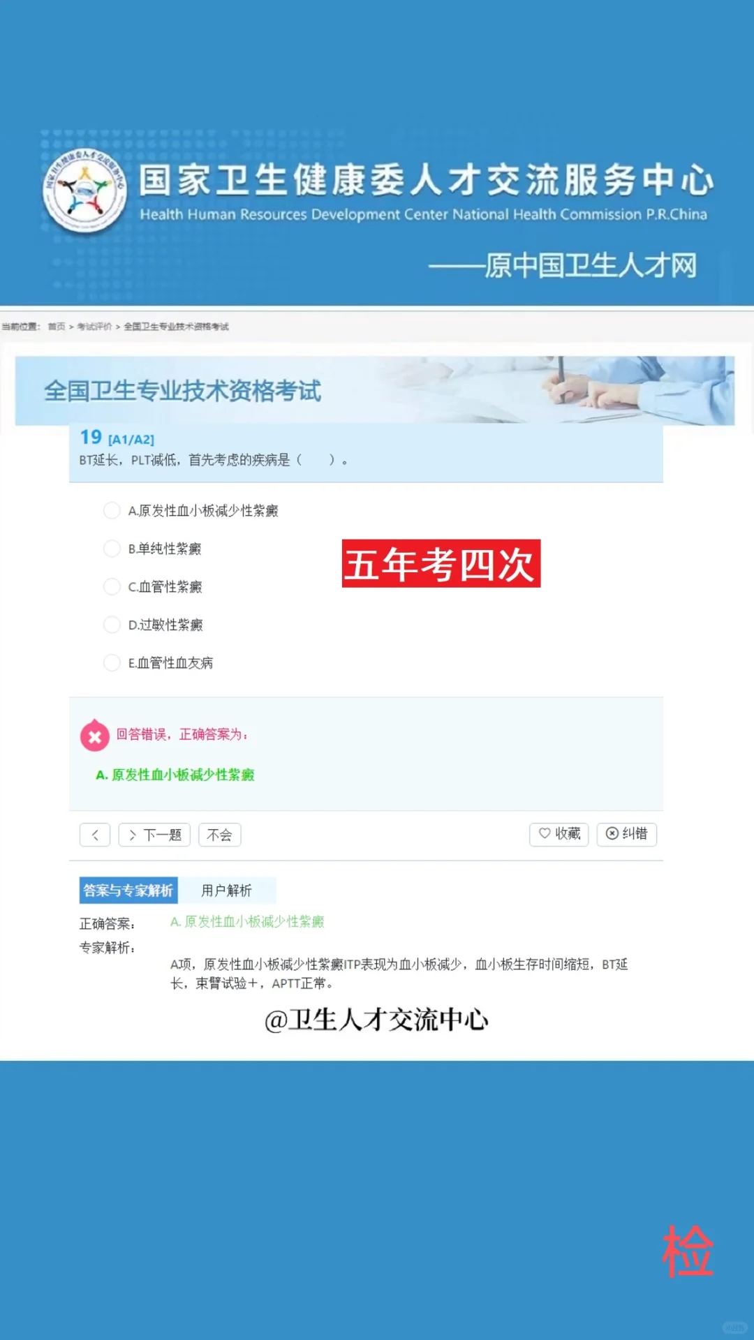 检验人注意了，明年政策改了，把握好机会