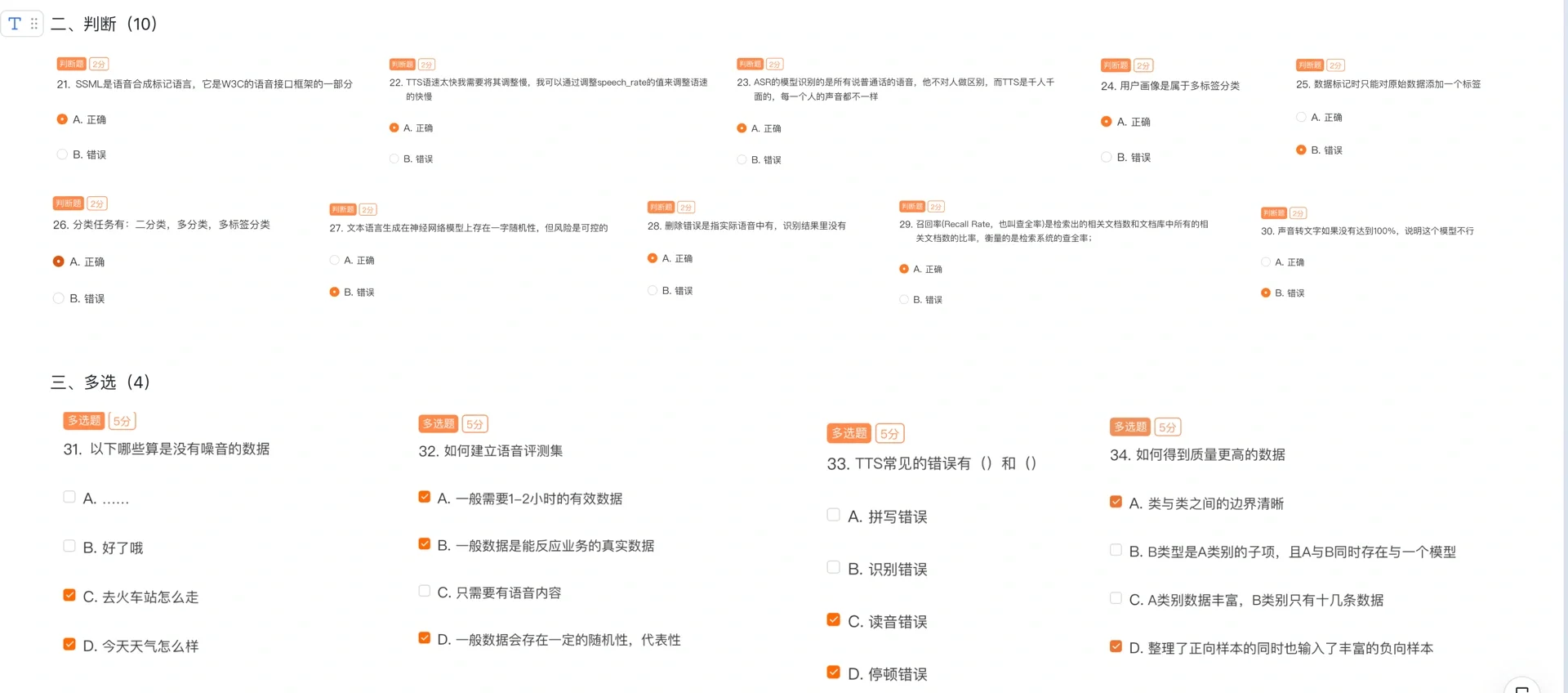 免费🆓！1小时拿下阿里云AI训练师高级证书