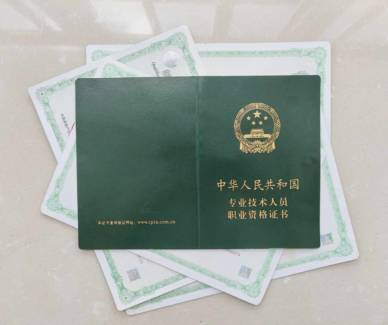 房地产经纪人证书这个证难考吗？