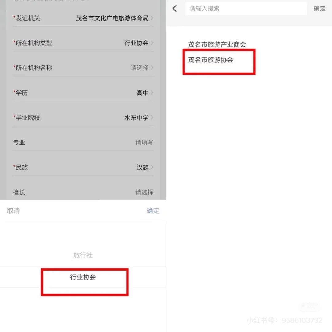 茂名市旅游协会可以免费挂靠导游证啦