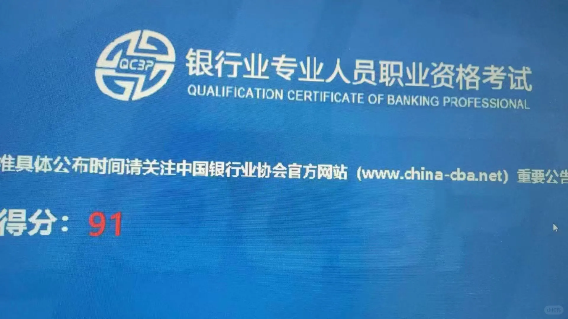 银行从业 零基础