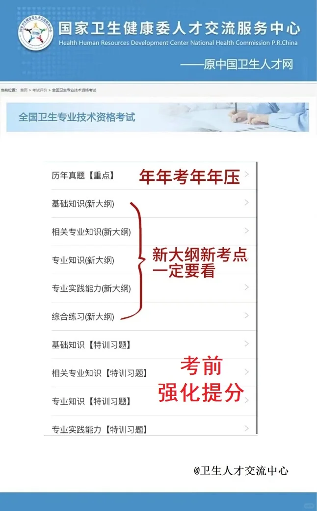 26年检验人注意了，改通知了