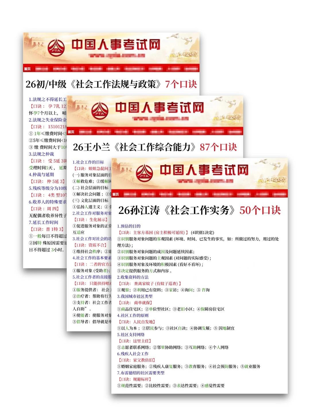 26社工暂停，11月新通知已出，心疼姐妹们！