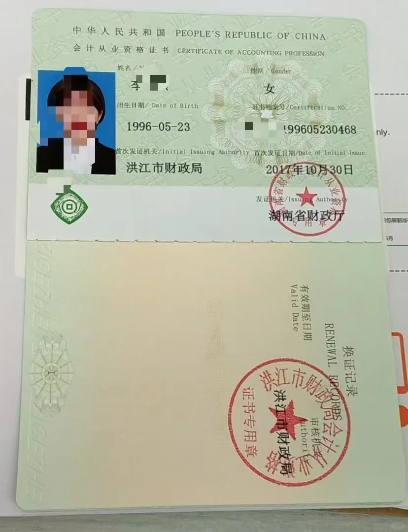 考不过会计初级，就用会计从业资格证对付