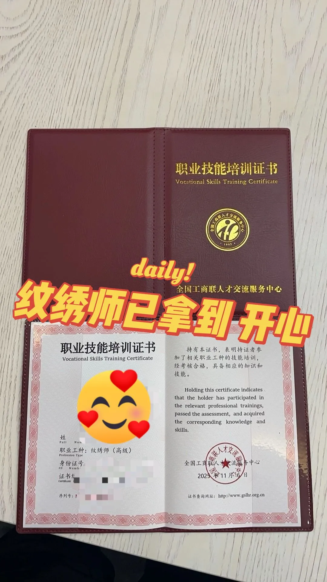 想炫耀一下纹绣师证拿下来啦~