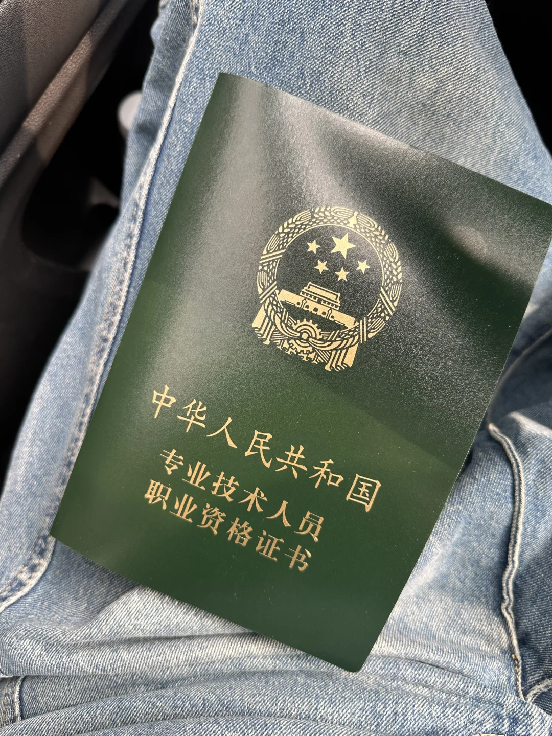 卫生资格证书领取