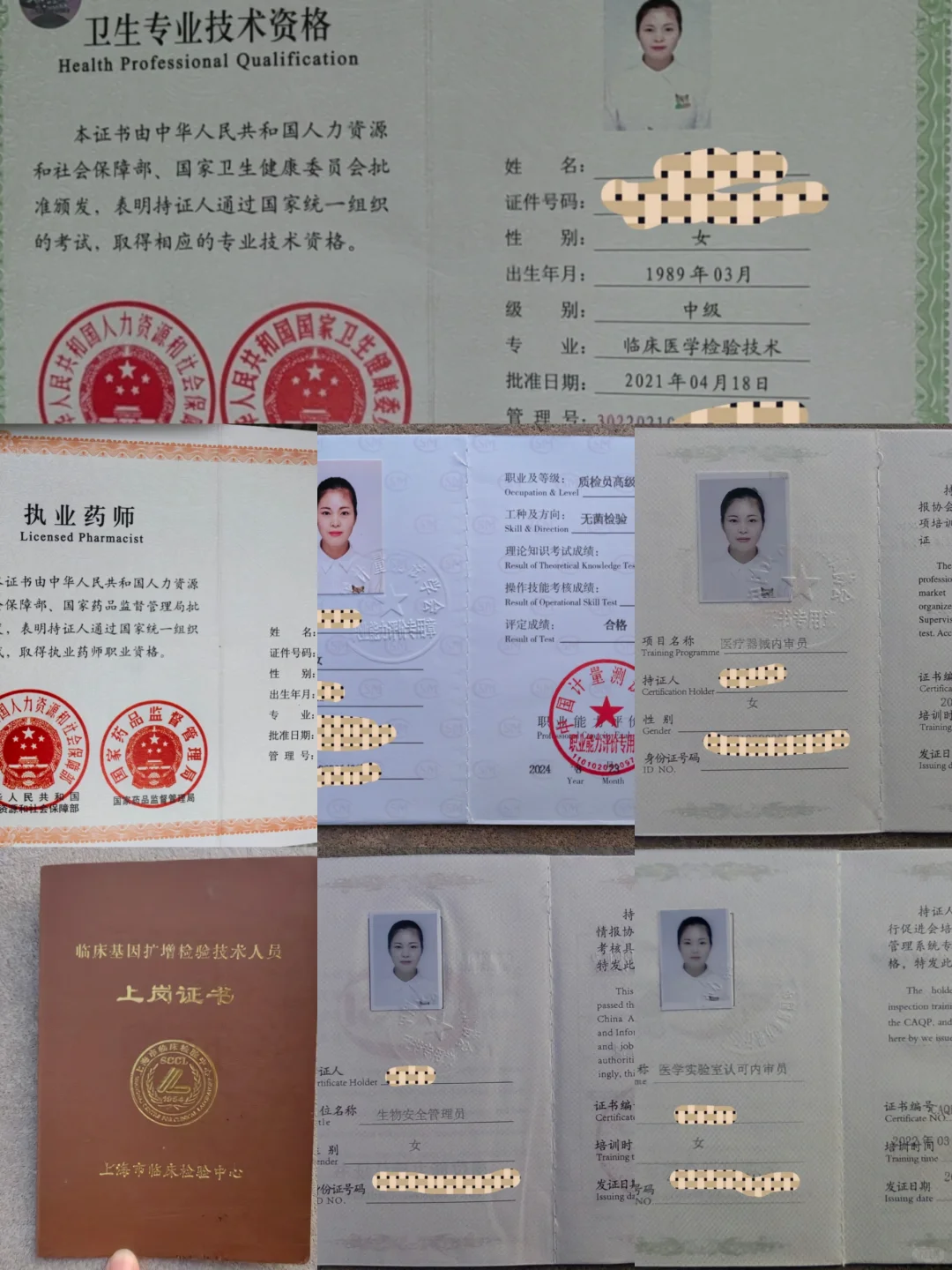 10年医学检验考了这么多证，现在确成了废纸