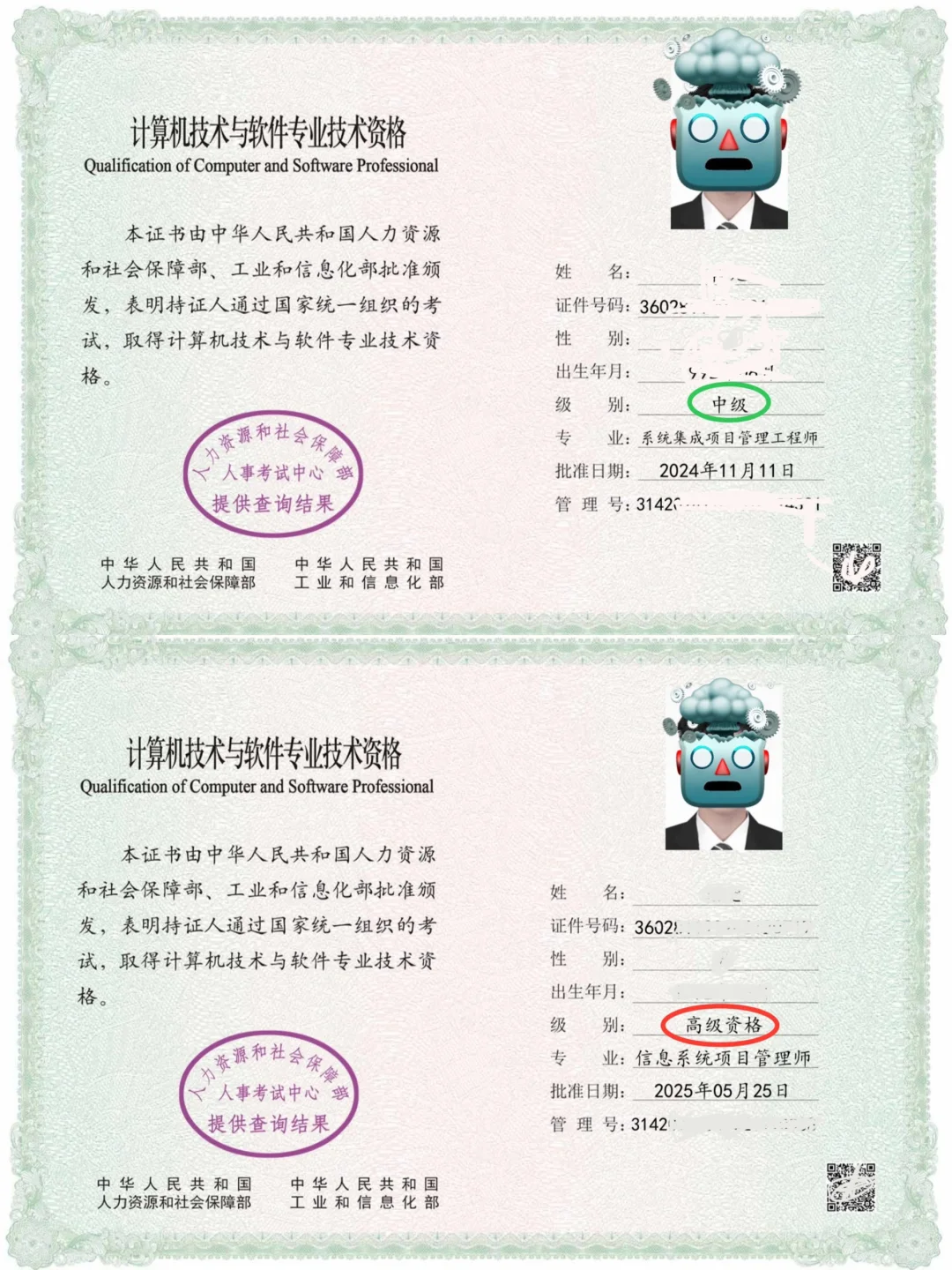 今年的软考证书多了“资格”两个字……
