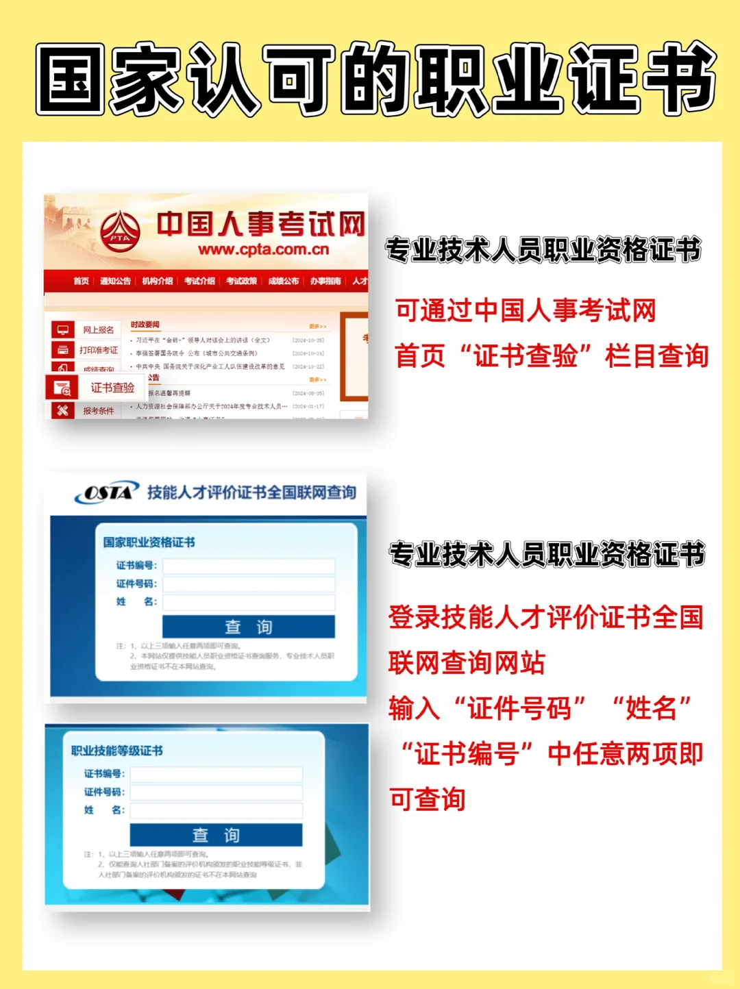 😭韭菜本菜劝你！这些证书不要考！请避雷‼️