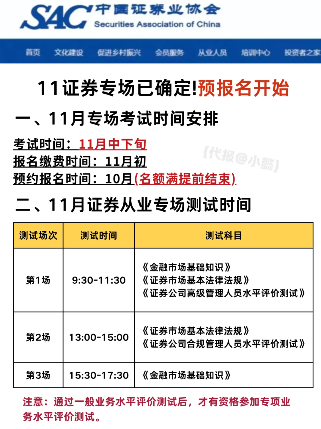 11月证从这次报名是真的放水啊😱个人能报
