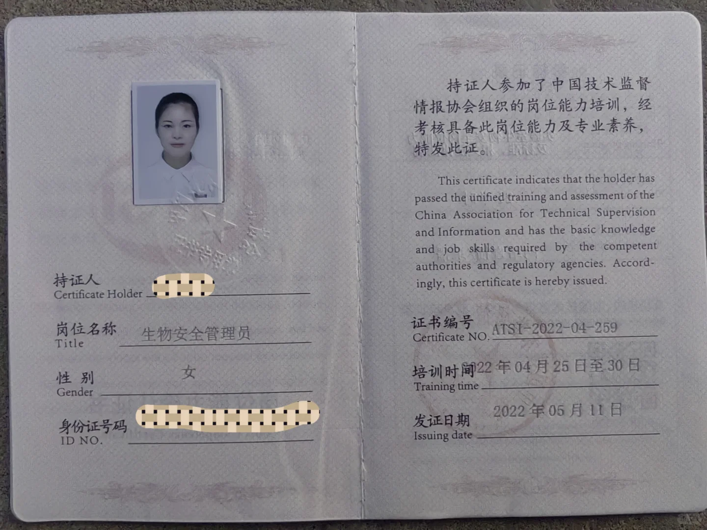 10年医学检验考了这么多证，现在确成了废纸