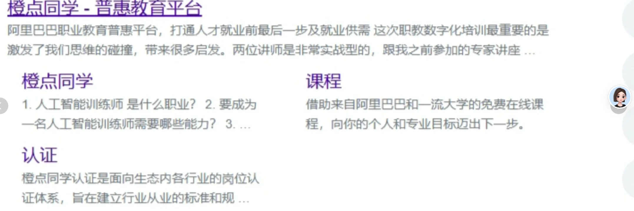 免费🆓！1小时拿下阿里云AI训练师高级证书