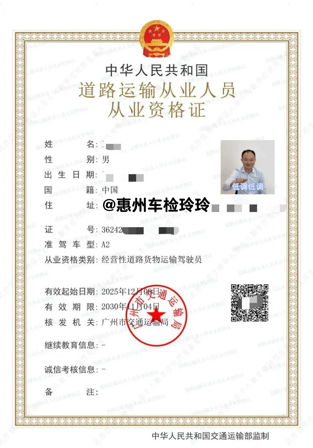 货运从业资格证，广东省道路运输事务中心查