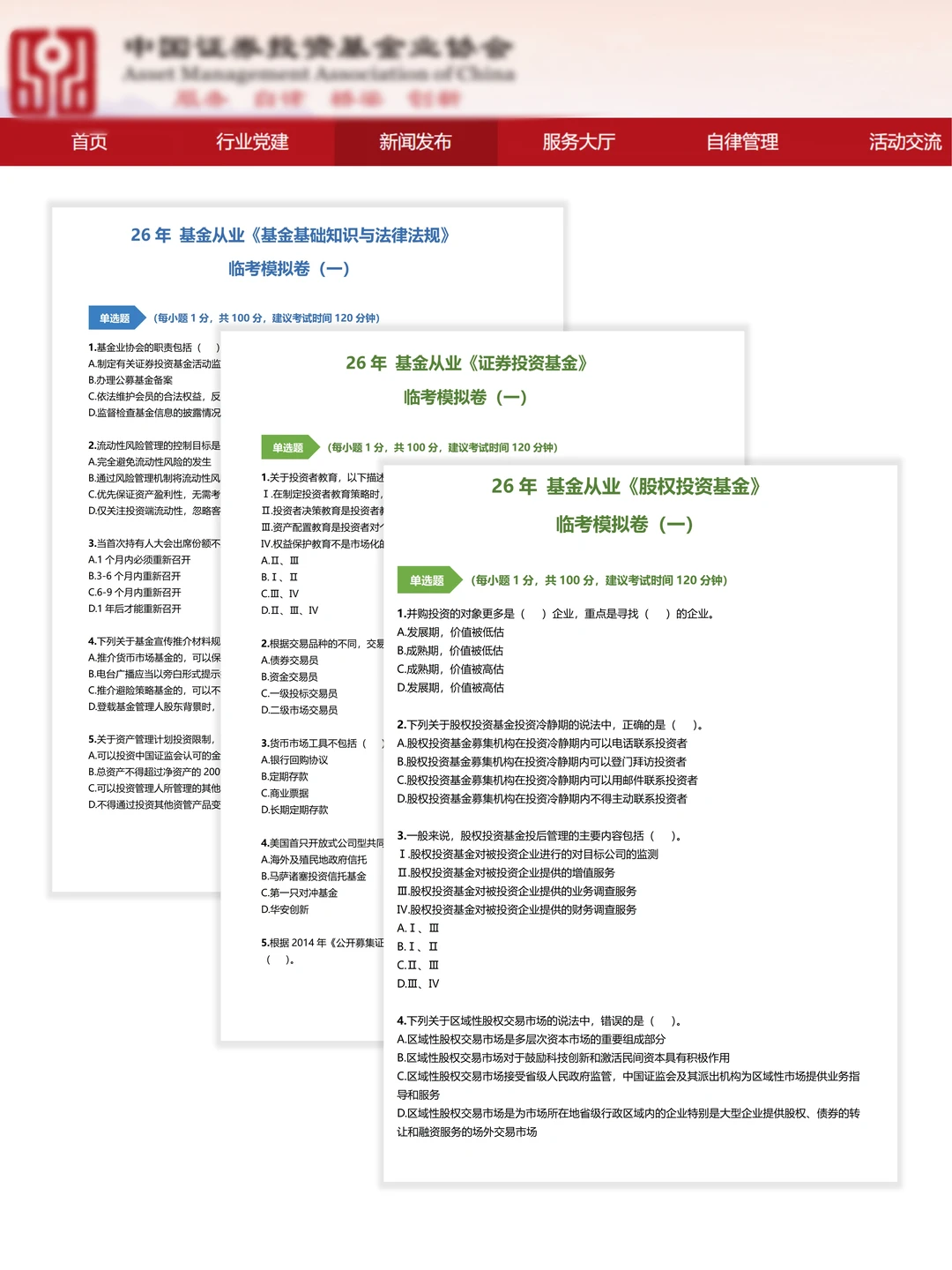 官宣：基金从业5月统考新通知！心疼26考生