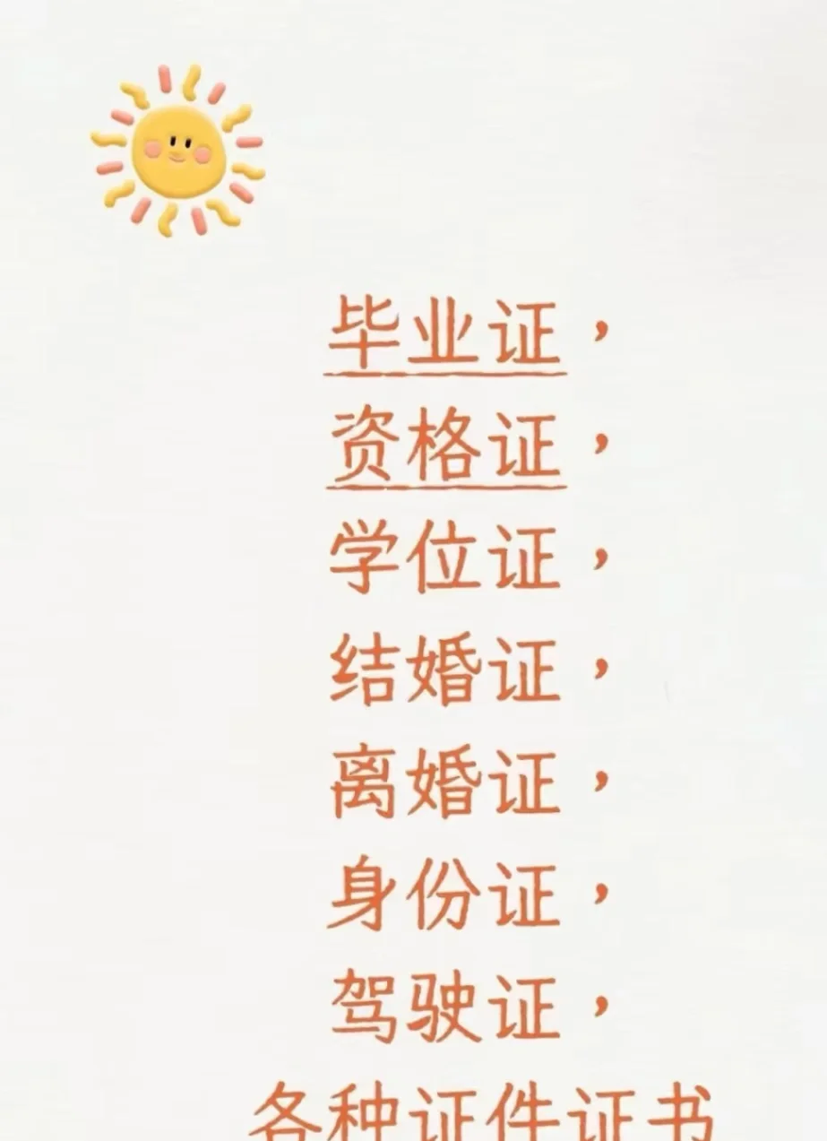 普通人怎么办理各种证件