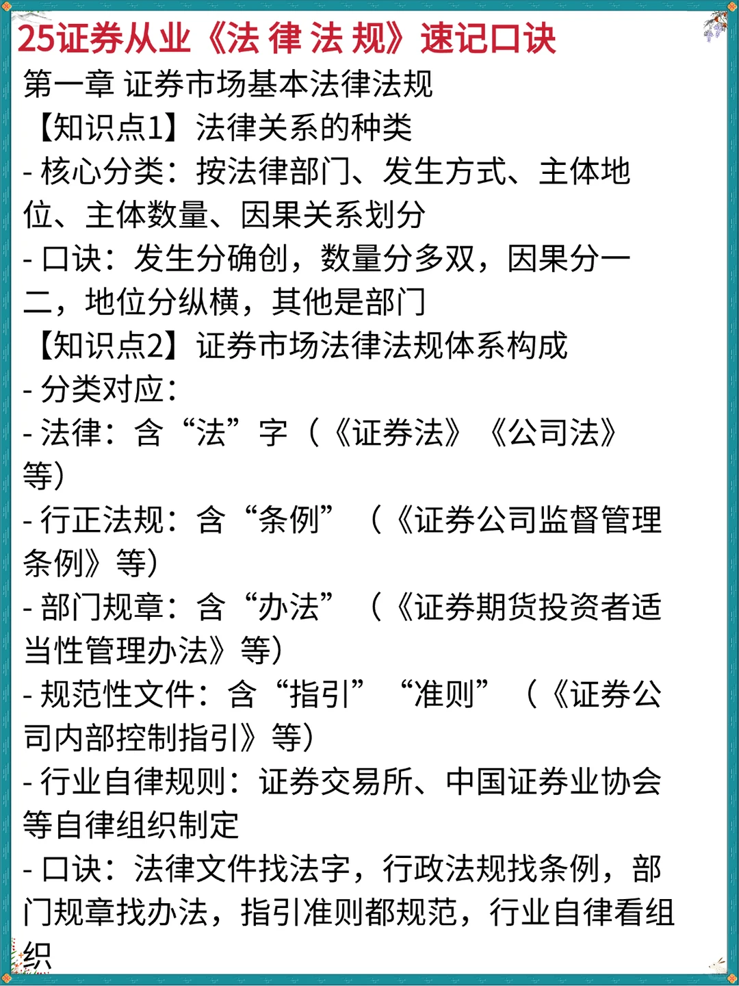 别忘了，周六证券从业还有30道常考计算题