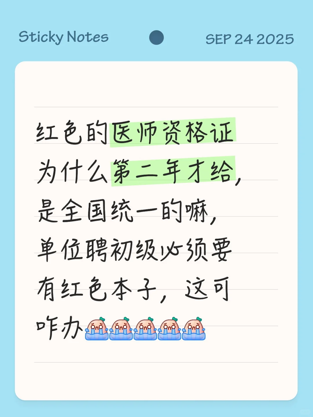 医师资格证什么时候领