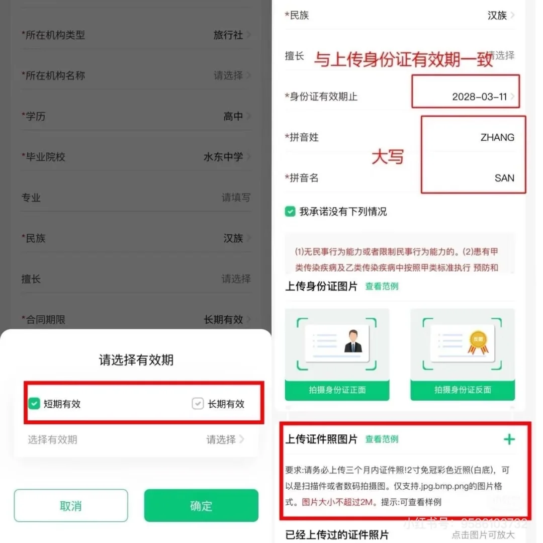 茂名市旅游协会可以免费挂靠导游证啦