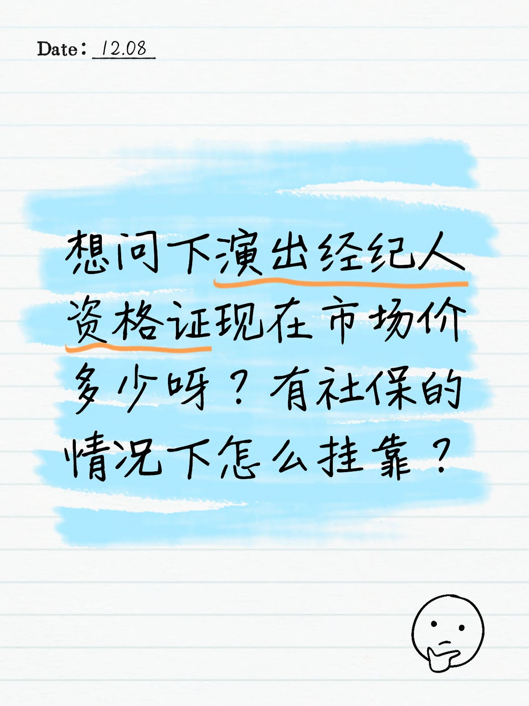 经纪人资格证现在市场价多少呀？