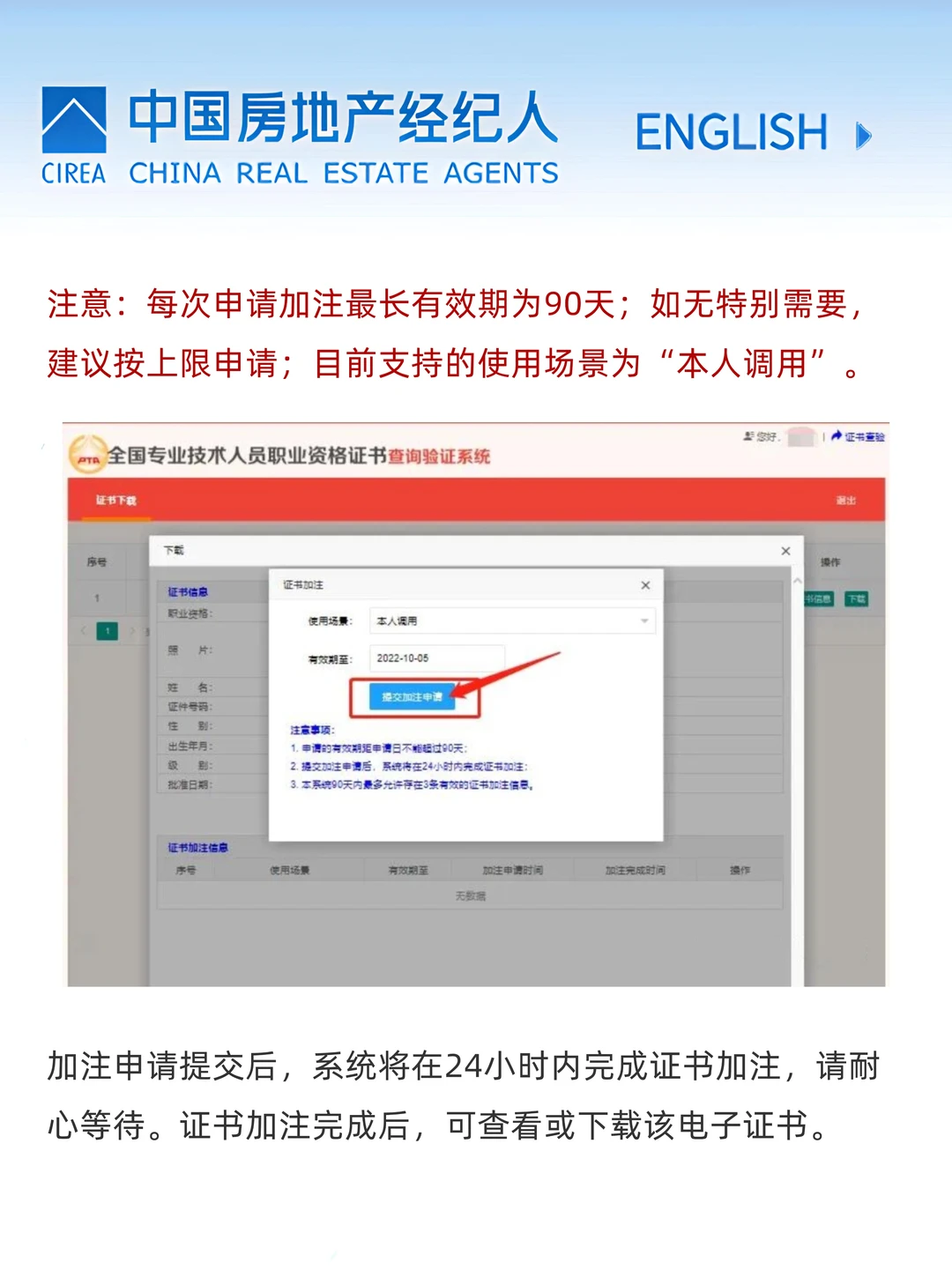房地产经纪人考试电子版证书下载流程