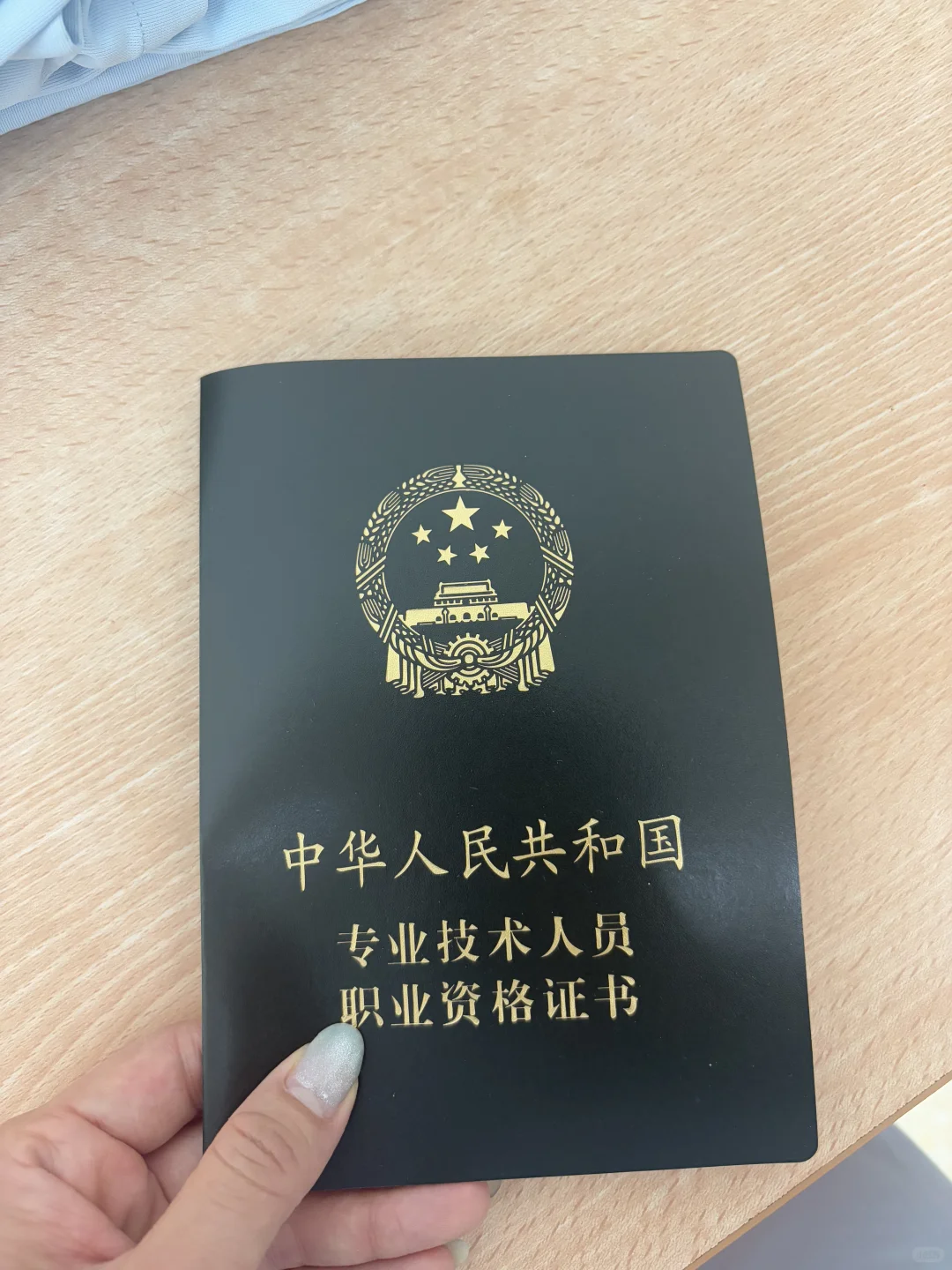 卫生技术资格证书，没有比我更晚拿到了吧