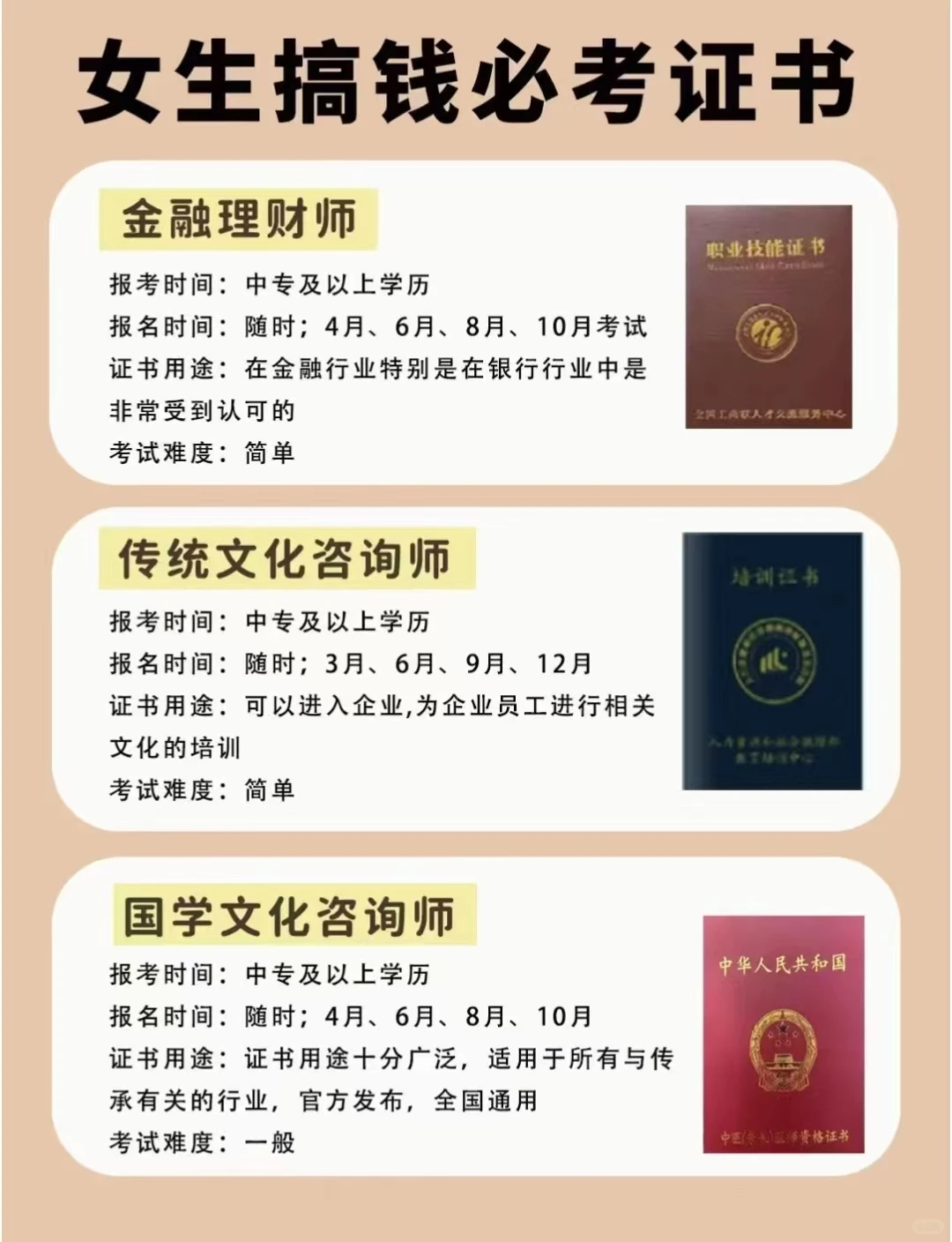 月薪过万真香 这12个证错过真的太可惜！！